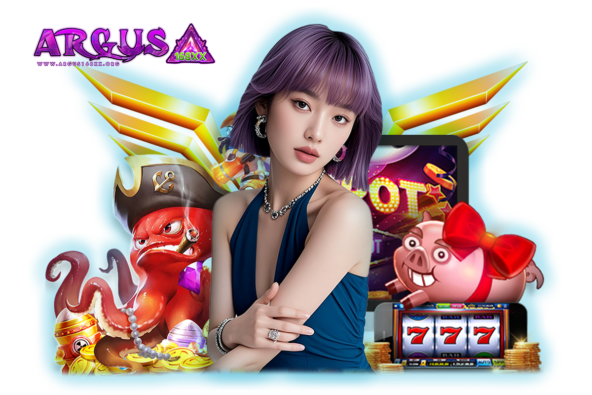 argus168xx เว็บตรง